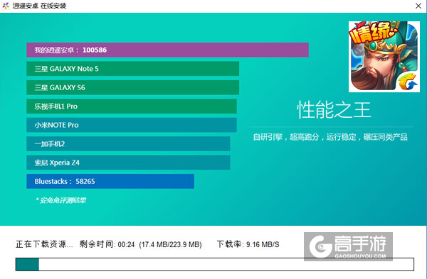 全民主公电脑版安装教程2