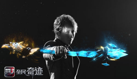 明星代言无用？看张玮与《全民奇迹MU》新式明星火花