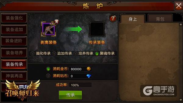 聚魂入驻传承 《全民奇迹MU》传承价格探秘