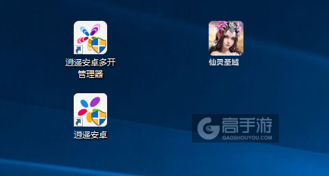仙灵圣域多开管理器ICON