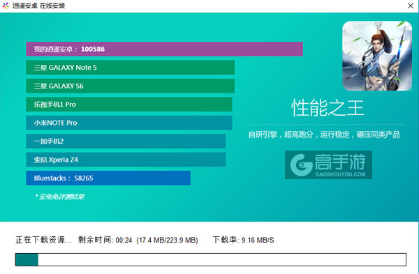 武林主宰电脑版安装教程2