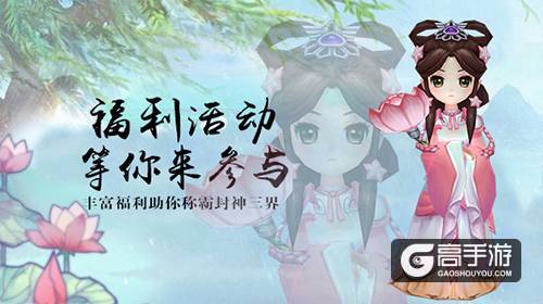 《少年封神》终极封测7月26日结束,封神之路人气火爆
