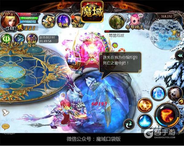 快感停不下来？ 魔域口袋版带你热血PK