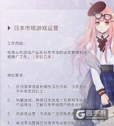 《奇迹暖暖》日服将近？ 官方招聘日服人员露端倪