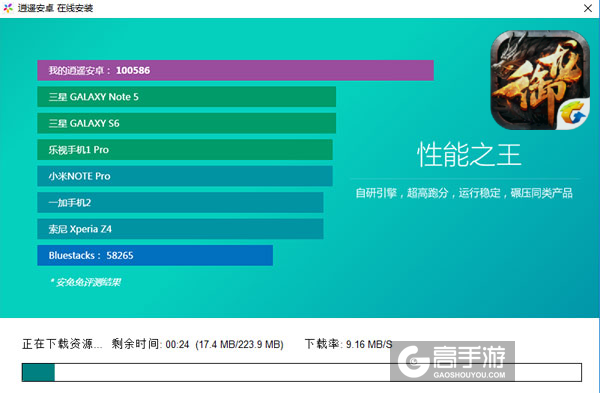 御龙在天电脑版安装教程2