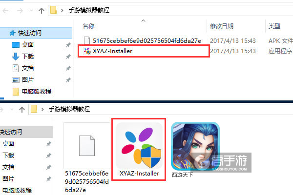 西游天下电脑版安装教程1