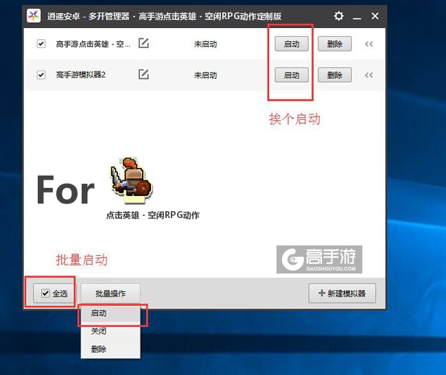 启动点击英雄 - 空闲RPG动作模拟器