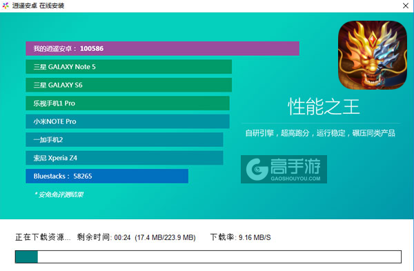 战龙之刃电脑版安装教程2