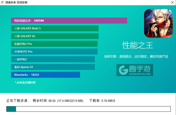 叫我锦衣卫电脑版安装教程2