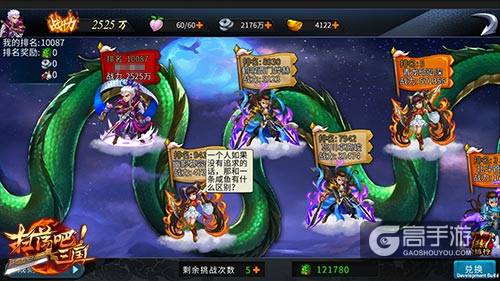 真霸主无双9377《扫荡三国》特色PK系统爆料