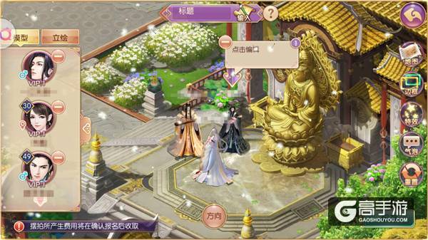 少女梦的模样 《宫廷计》新游评测