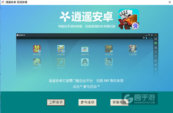拖拉机电脑版安装教程3