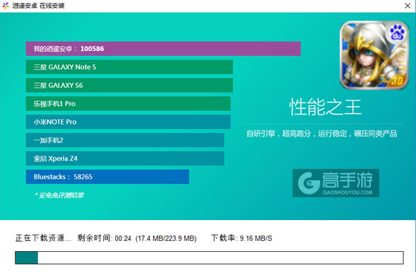 战斗吧英雄电脑版安装教程2