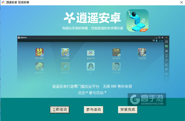跳舞的球电脑版安装教程3