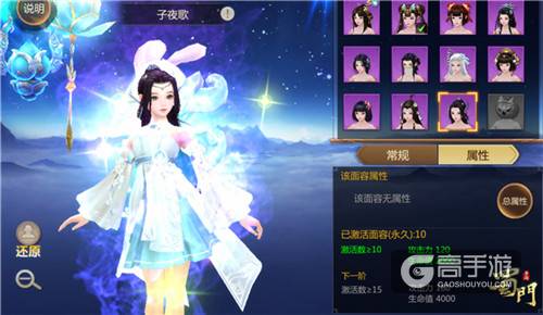 颜值与战力双提升 《蜀门手游》面容挂件开启属性加成