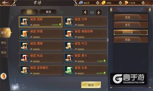 玩转交易！9187《浩天奇缘2》市场有商机