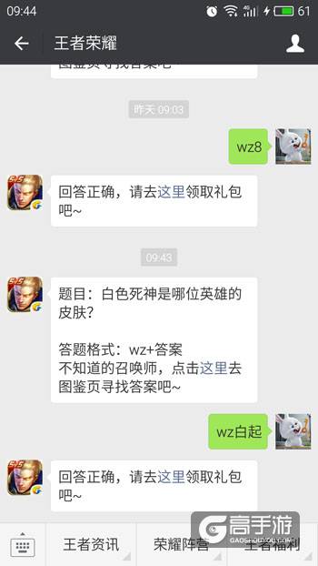 王者荣耀每日一题 白色死神是哪位英雄的皮肤？