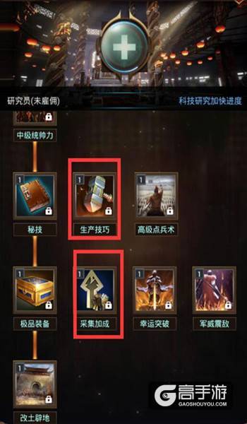 三国国战手游《群雄逐鹿》：实用内政科技介绍 