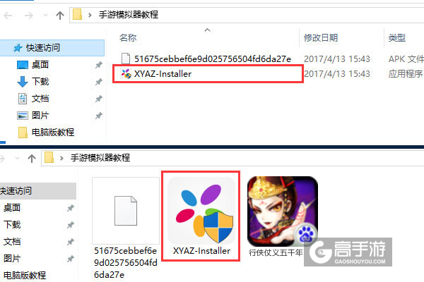行侠仗义五千年电脑版安装教程1