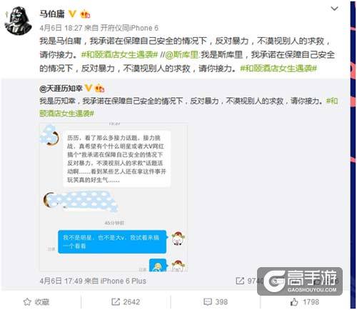 《全民斗西游》承诺：反对暴力 别做陌路人