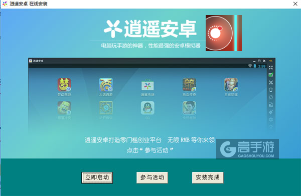 引力转移：第二节电脑版安装教程3