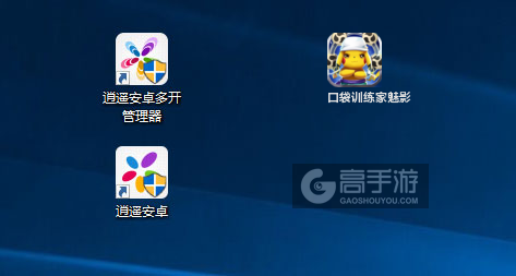 口袋训练家魅影多开管理器ICON