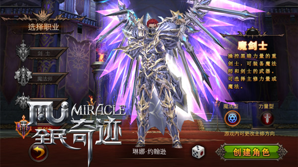 堕入黑暗以暴制暴 《全民奇迹MU》天赋优化——魔剑士