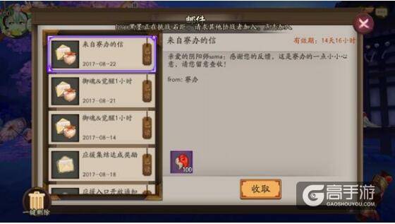 阴阳师过秘闻本的阵容：秘闻副本攻略