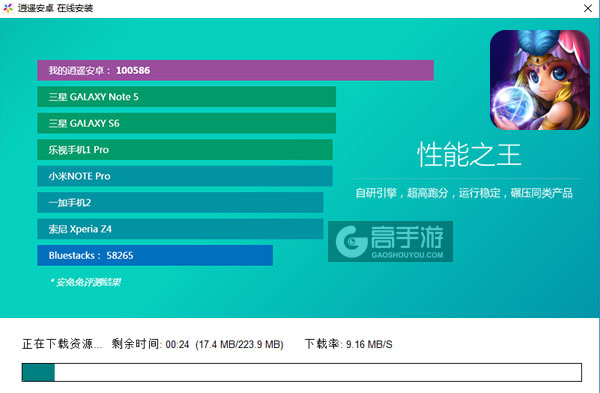 凯旋之门电脑版安装教程2