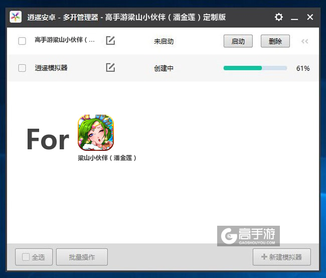 新的模拟器创建完毕