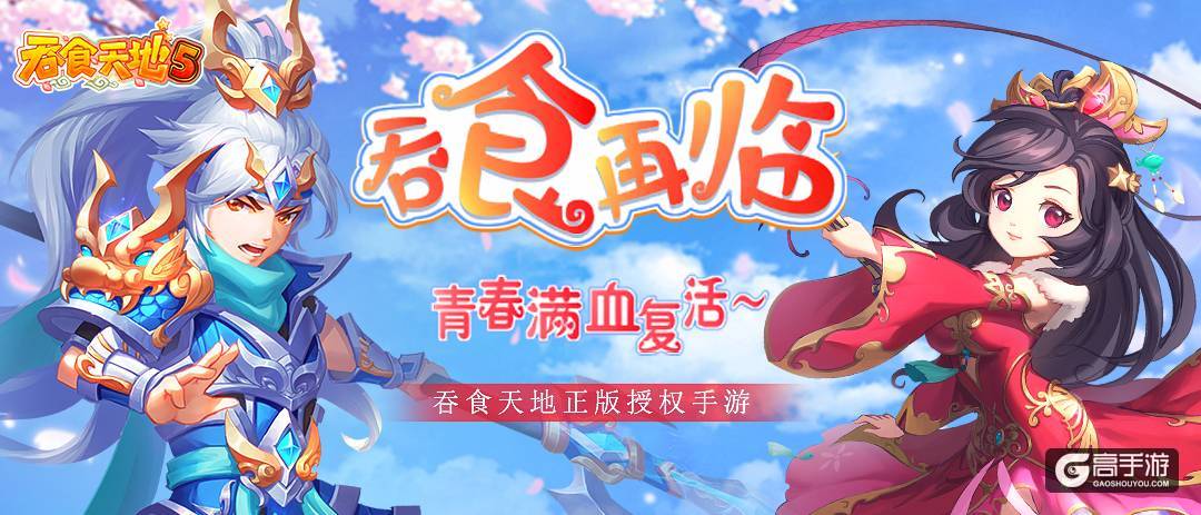 有一个地方叫涿郡,有一种青春叫吞食