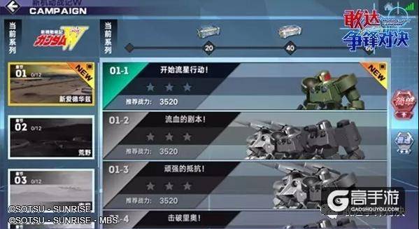 高达W也来了！飞翼零式参战《敢达争锋对决》