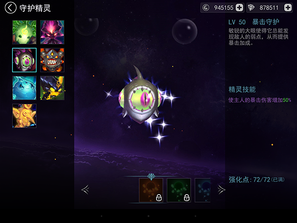 不怕水逆！《怪咖联盟》超萌精灵守护你