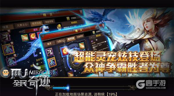 人口红利时代已过 《全民奇迹MU》打造精品魔幻