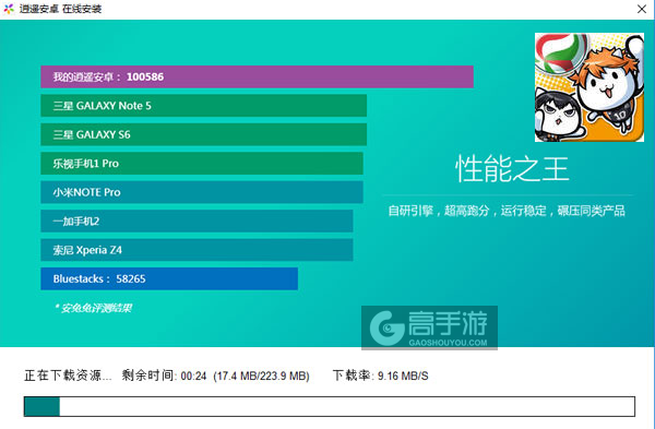 喵球电脑版安装教程2