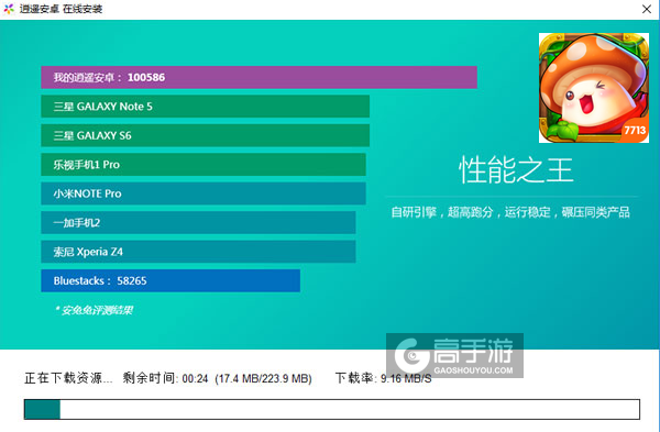 超级冒险岛电脑版安装教程2