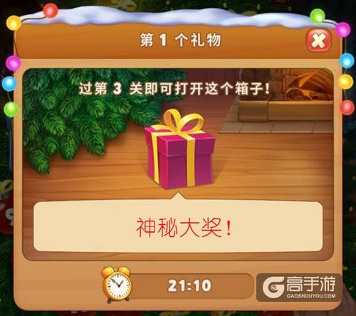 《梦幻花园》福利不多第三期 点亮梦幻圣诞树