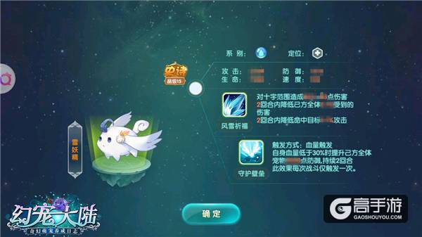 再见小可爱 《幻宠大陆》奇缘测试今日结束