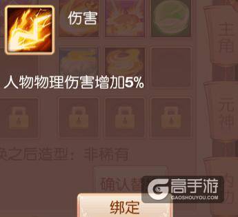《大主宰-新版》坐骑系统详解