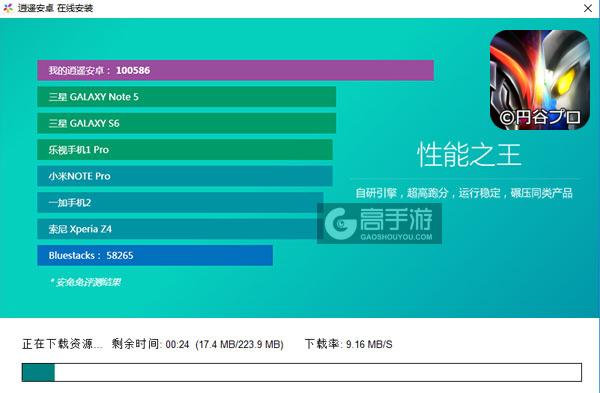 奥特曼系列OL电脑版安装教程2