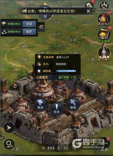 驱除夷狄复我疆土 《三国群英传-霸王之业》外夷入侵玩法来袭