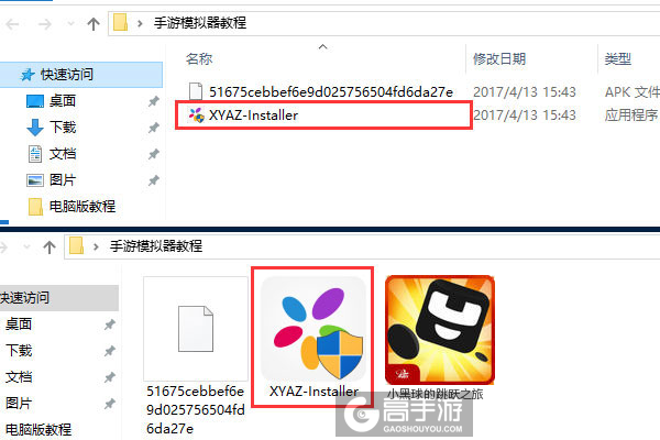 小黑球的跳跃之旅电脑版安装教程1