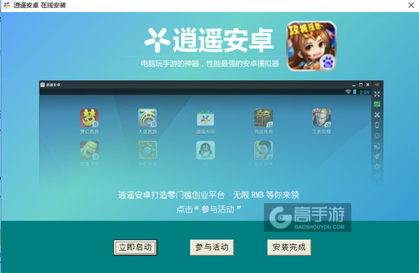 国战之王电脑版安装教程3
