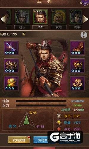三国国战手游《群雄逐鹿》：名将吕布的进阶开发攻略