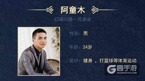 无兄弟不战斗 幻城手游“兄弟会”专访