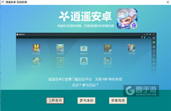 圣剑契约-少年骑士团电脑版安装教程3