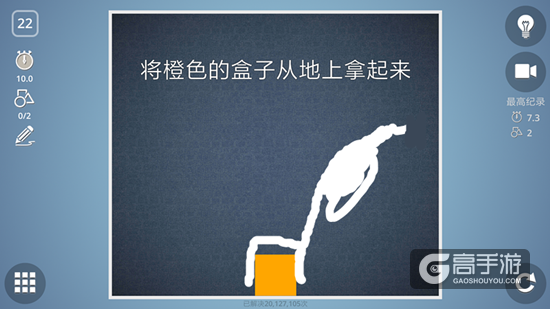 BrainItOn脑力风暴21-25关通关攻略