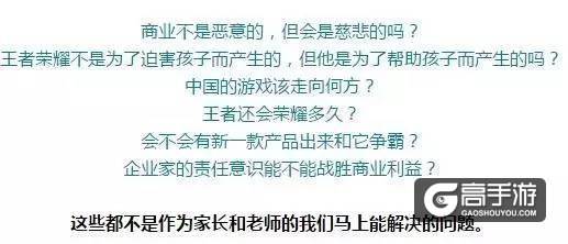 老师发文怒对王者荣耀，学生泪流满面控诉：“我控制不住自己啊”