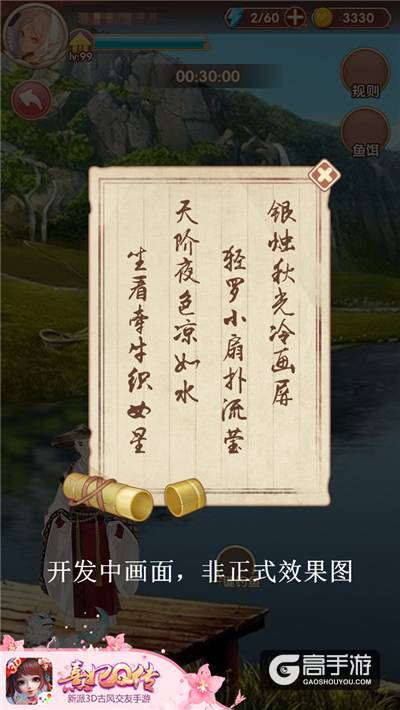 花木成畦手自栽 《熹妃Q传》宠物家园系统即将开启