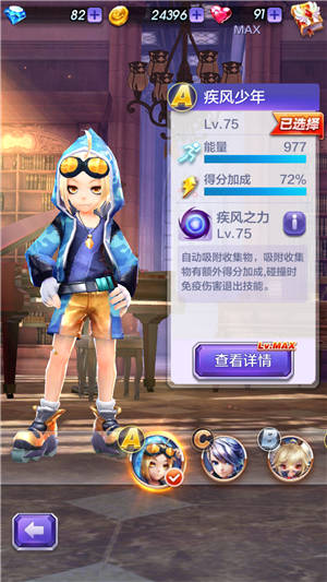天天酷跑3D剧情模式第28关三星通关攻略